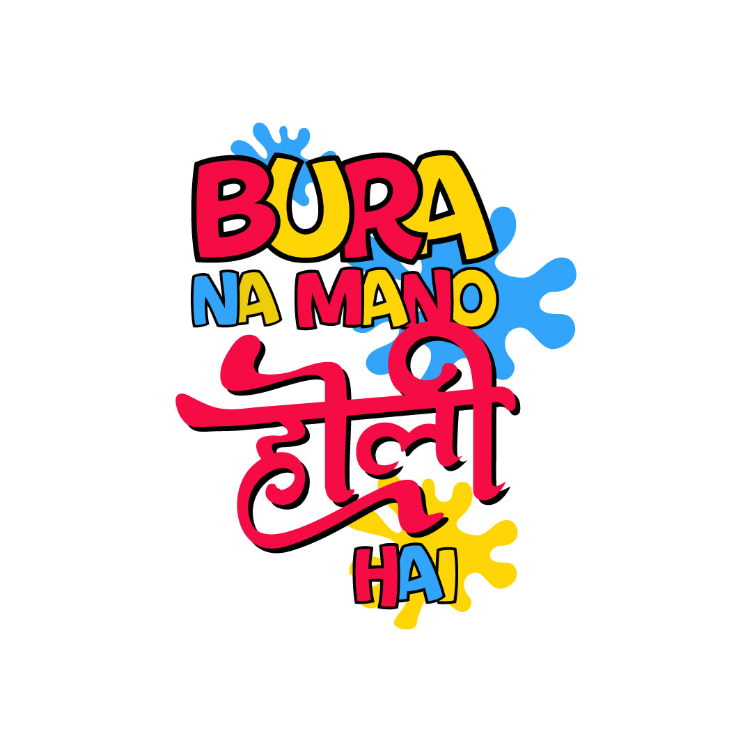 bura na mano holi hai sms